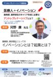 岐阜薬科大学アントレプレナーシップ教育講演会（７月３日開催）